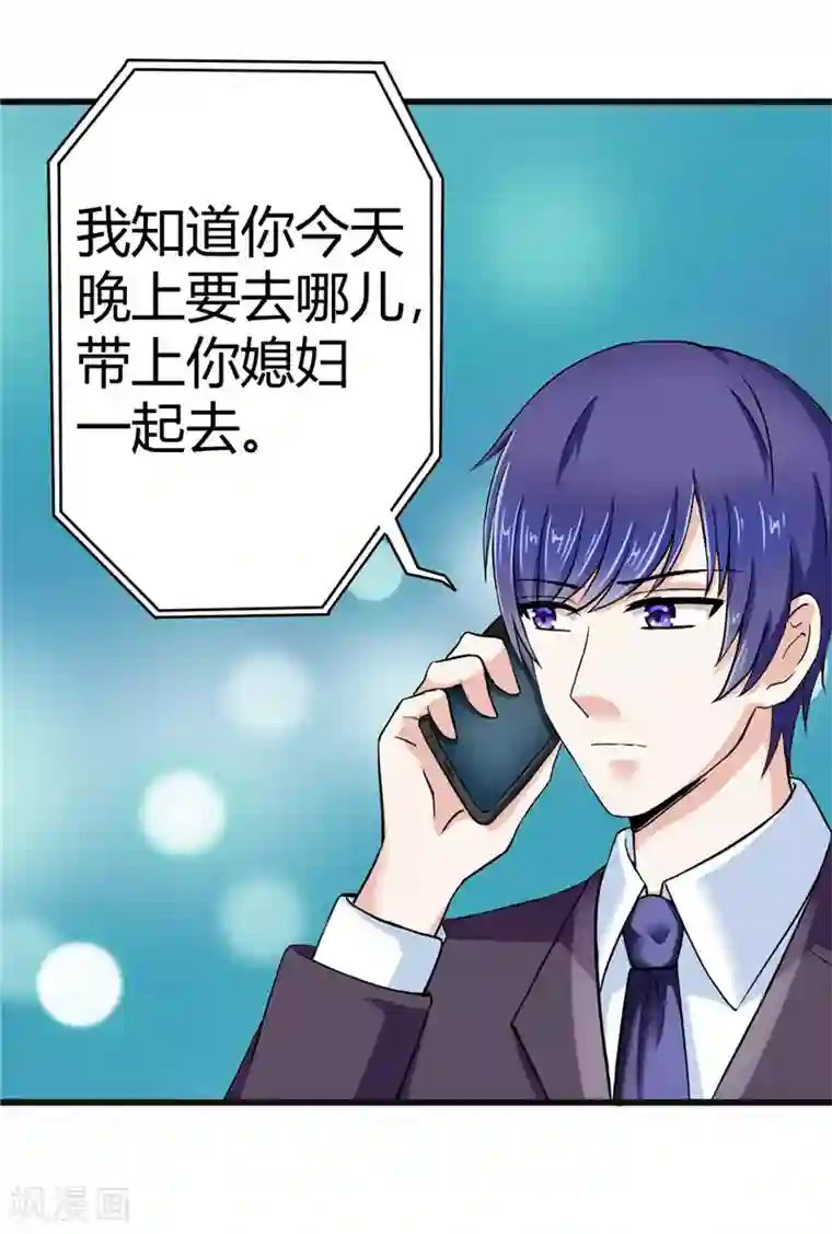 陆少的暖婚新妻第16话