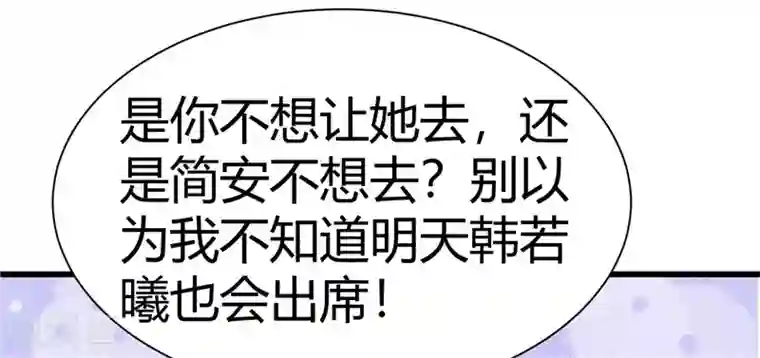 陆少的暖婚新妻第16话