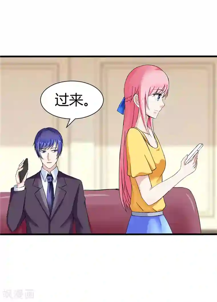 陆少的暖婚新妻第16话