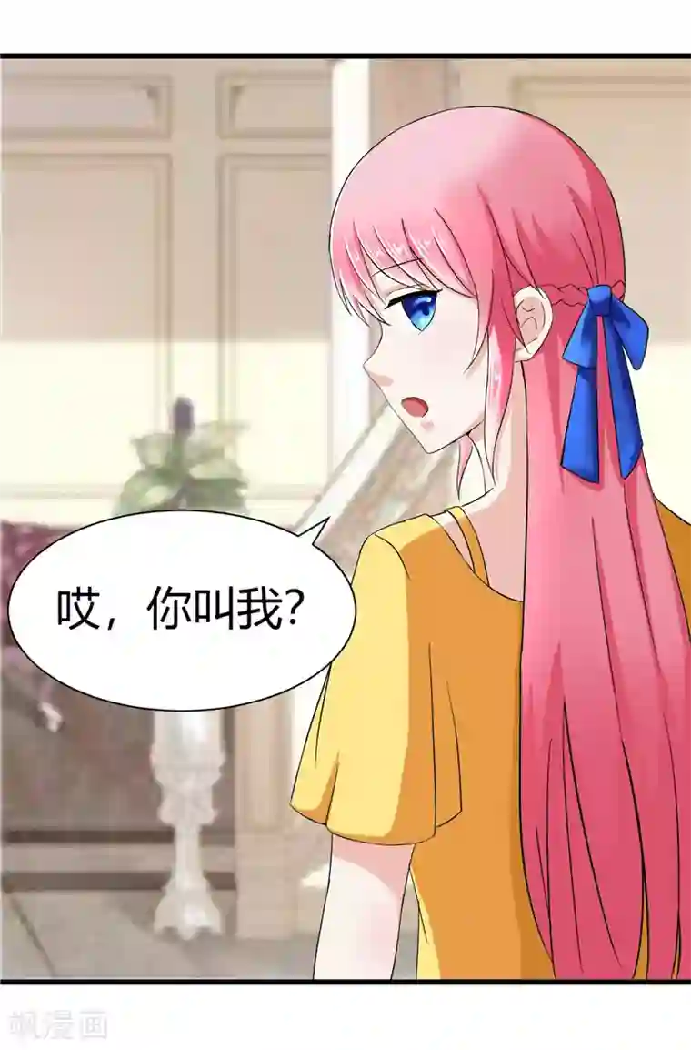 陆少的暖婚新妻第16话