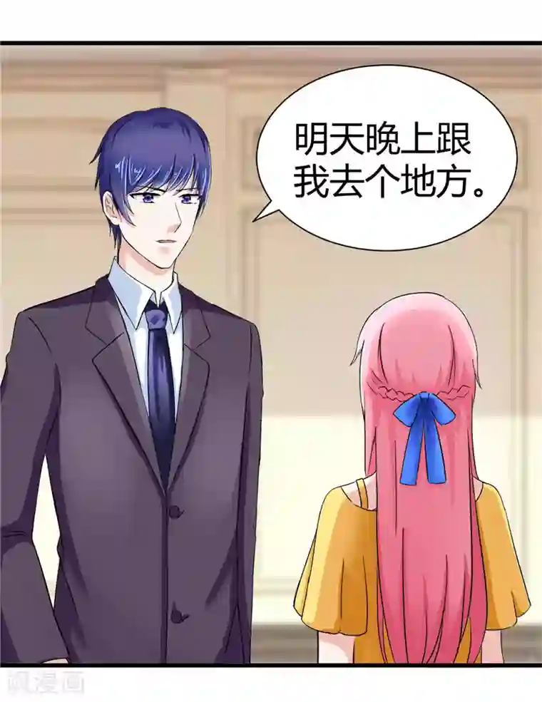 陆少的暖婚新妻第16话