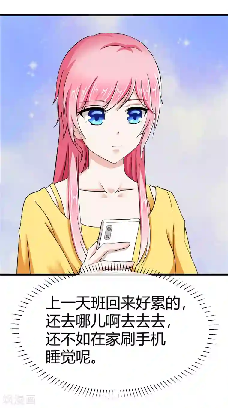 陆少的暖婚新妻第16话