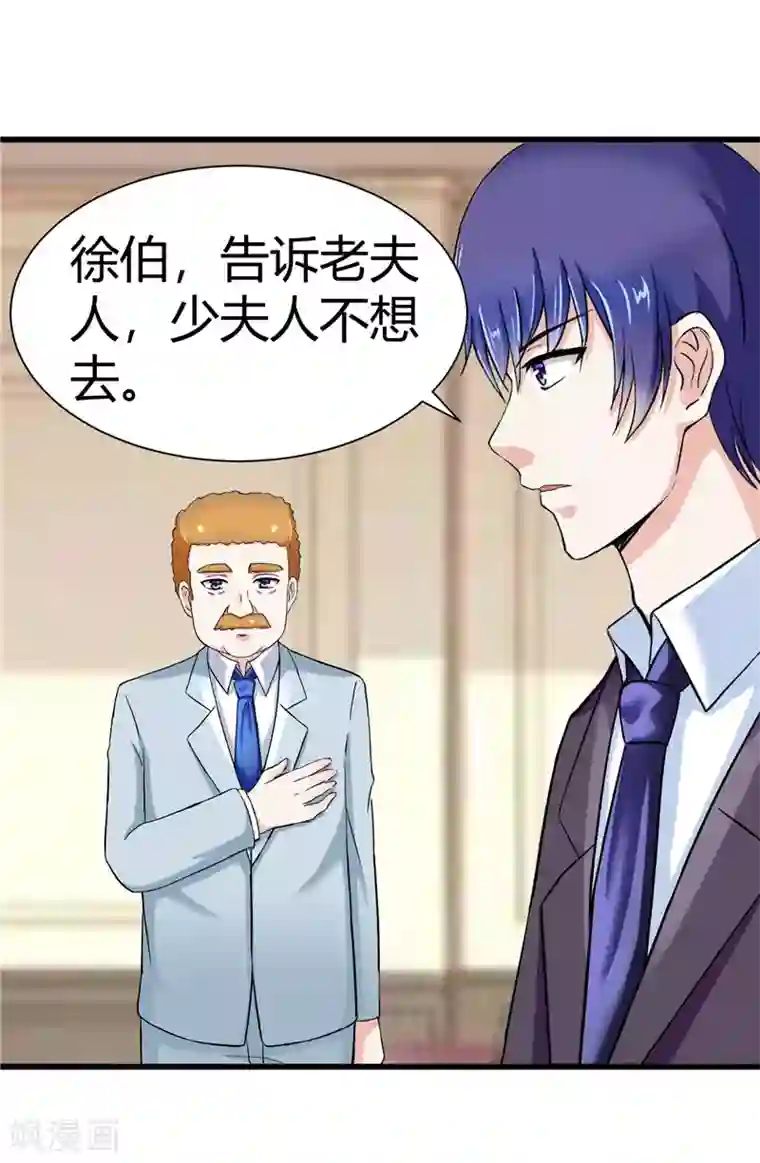 陆少的暖婚新妻第16话