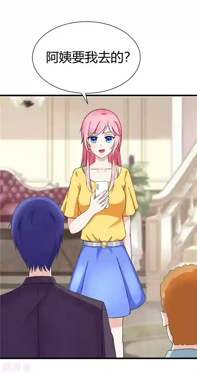 陆少的暖婚新妻第16话