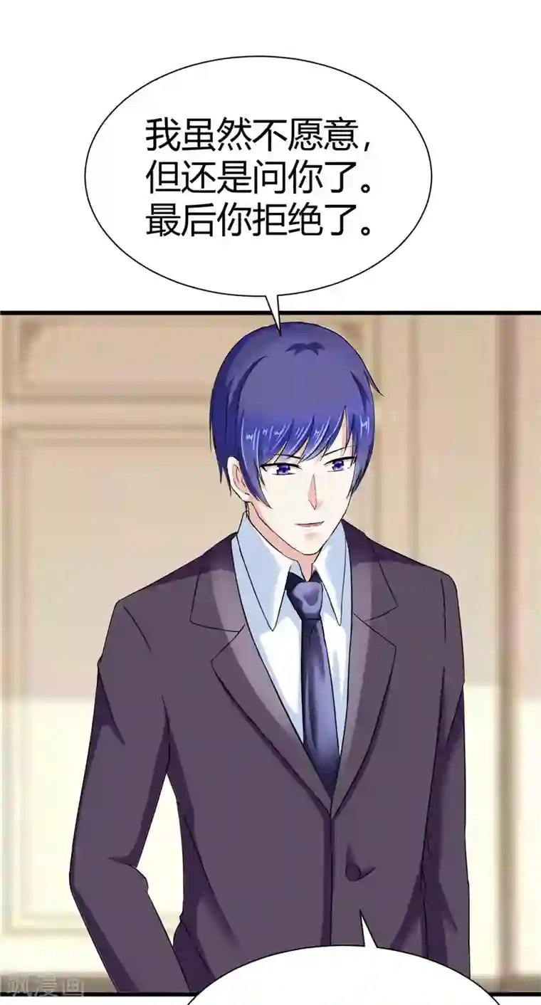 陆少的暖婚新妻第16话