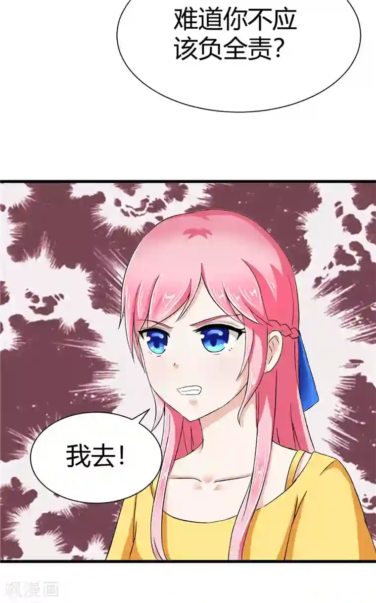 陆少的暖婚新妻第16话