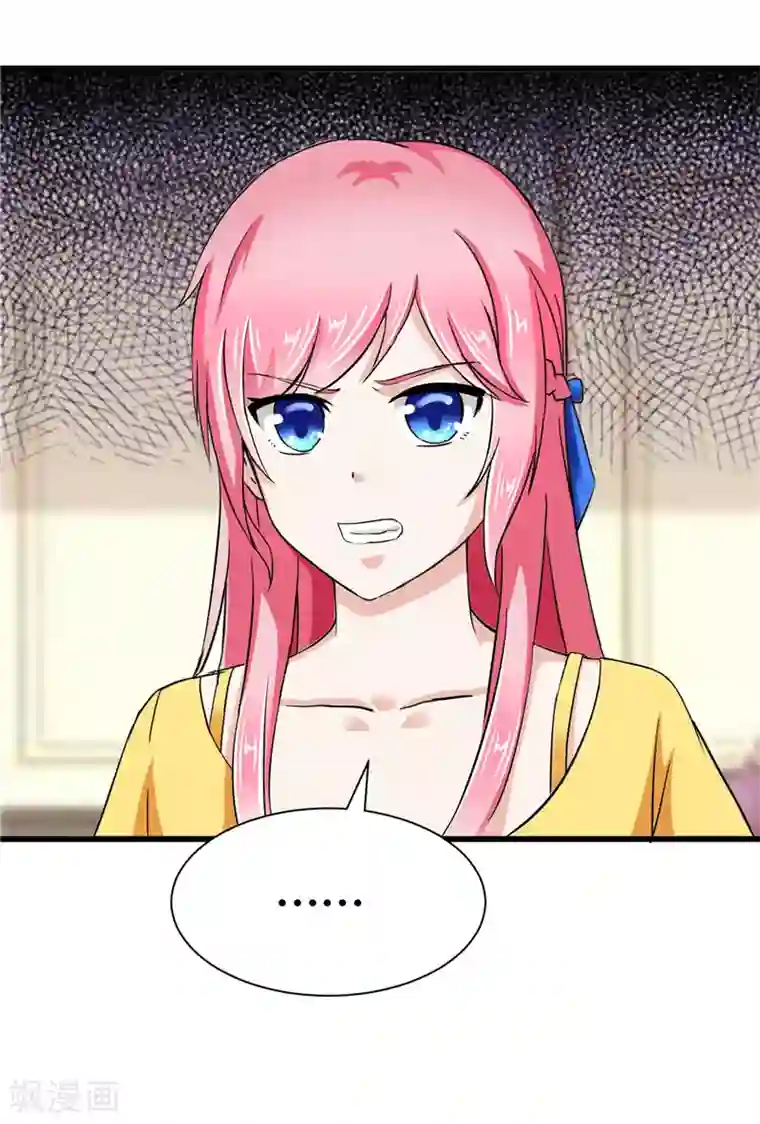 陆少的暖婚新妻第16话