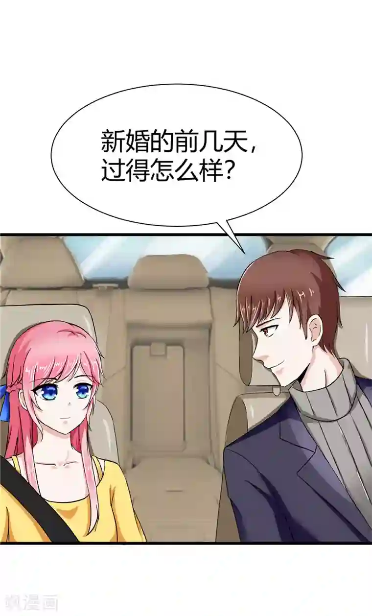 陆少的暖婚新妻第16话