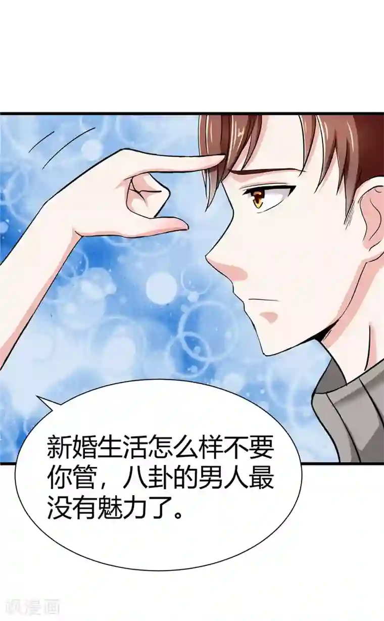 陆少的暖婚新妻第16话