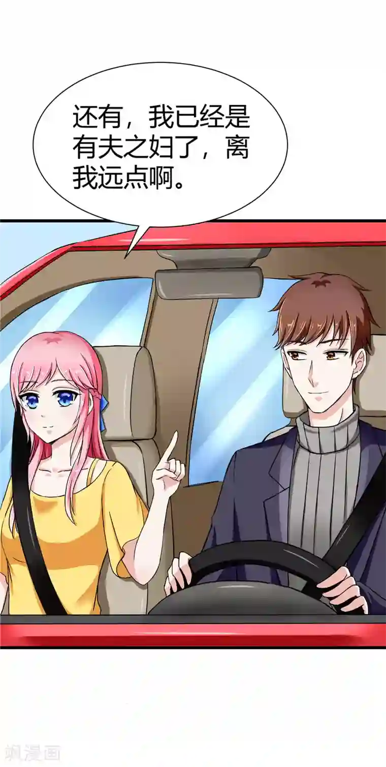 陆少的暖婚新妻第16话