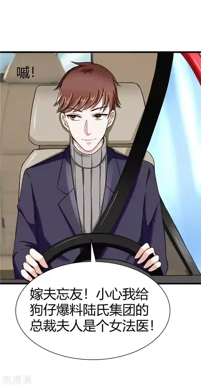 陆少的暖婚新妻第16话