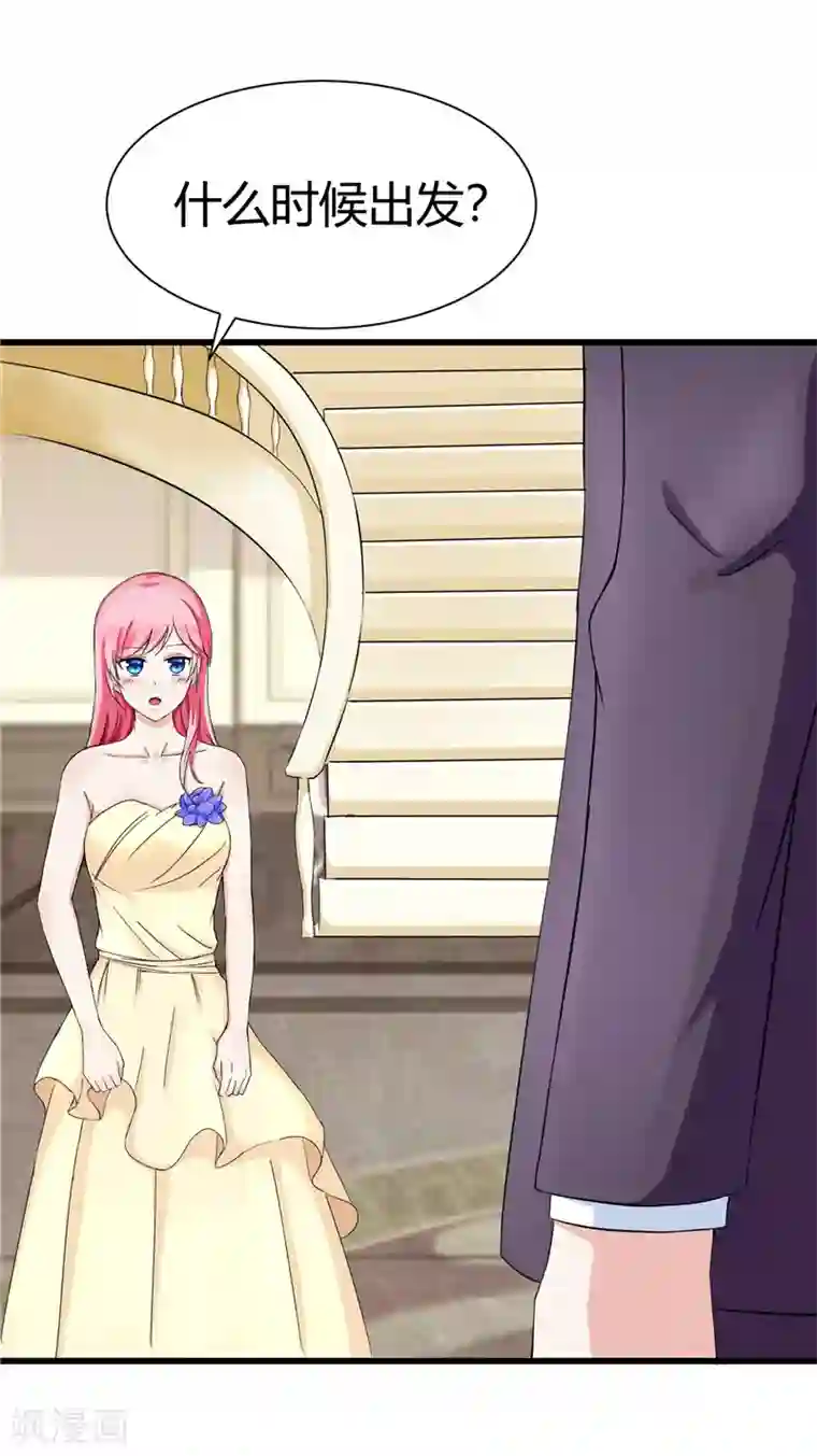 陆少的暖婚新妻第17话