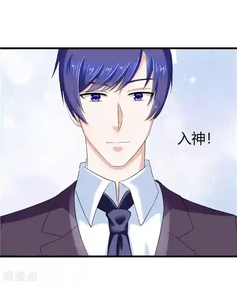 陆少的暖婚新妻第17话