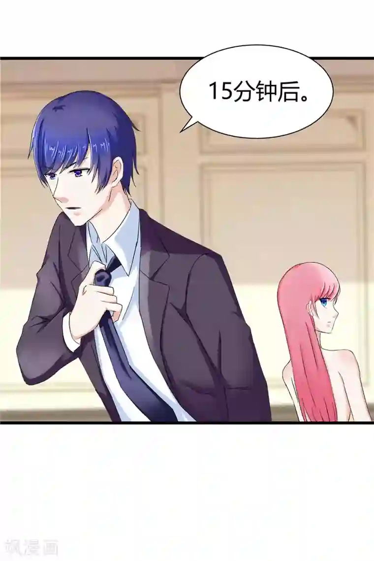 陆少的暖婚新妻第17话