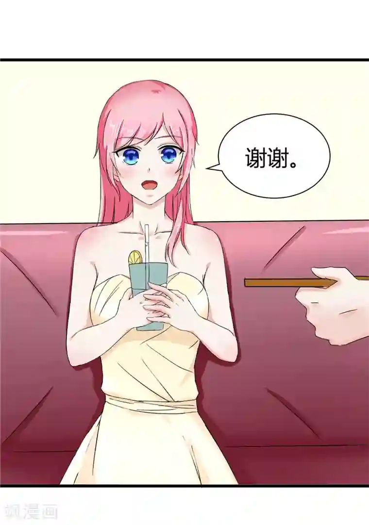 陆少的暖婚新妻第17话