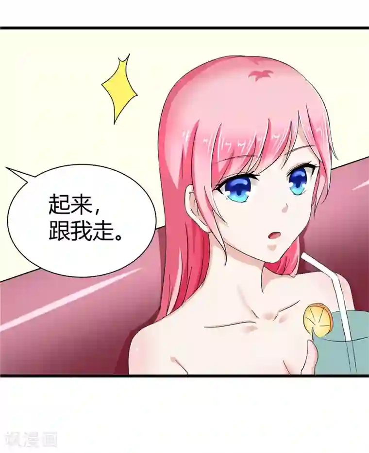 陆少的暖婚新妻第17话