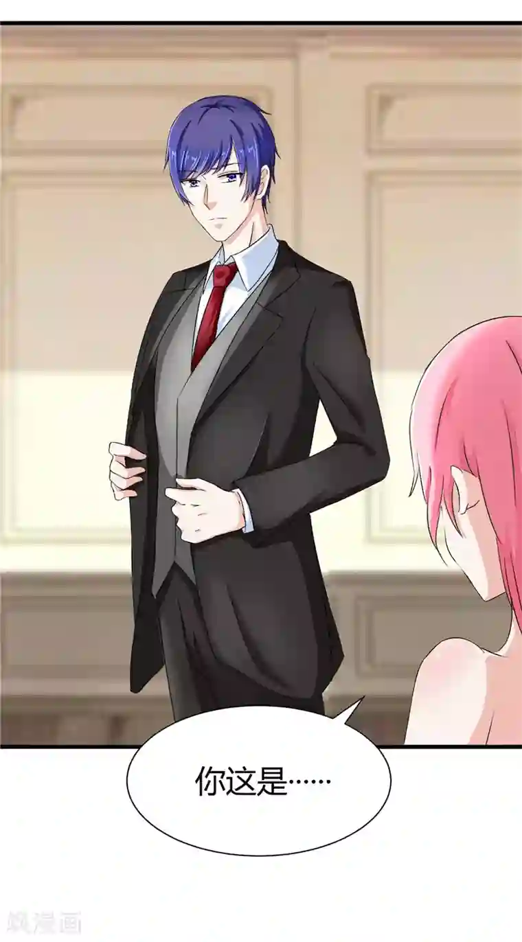 陆少的暖婚新妻第17话