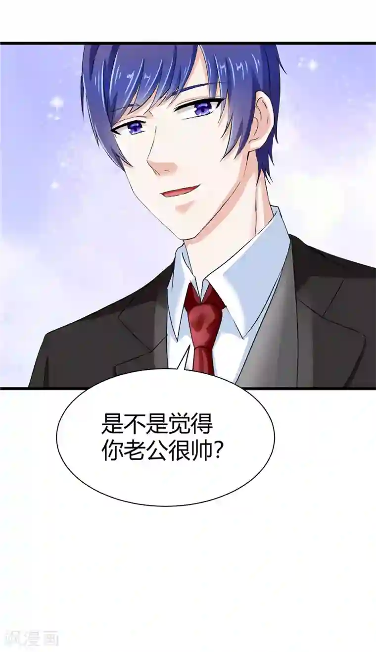 陆少的暖婚新妻第17话