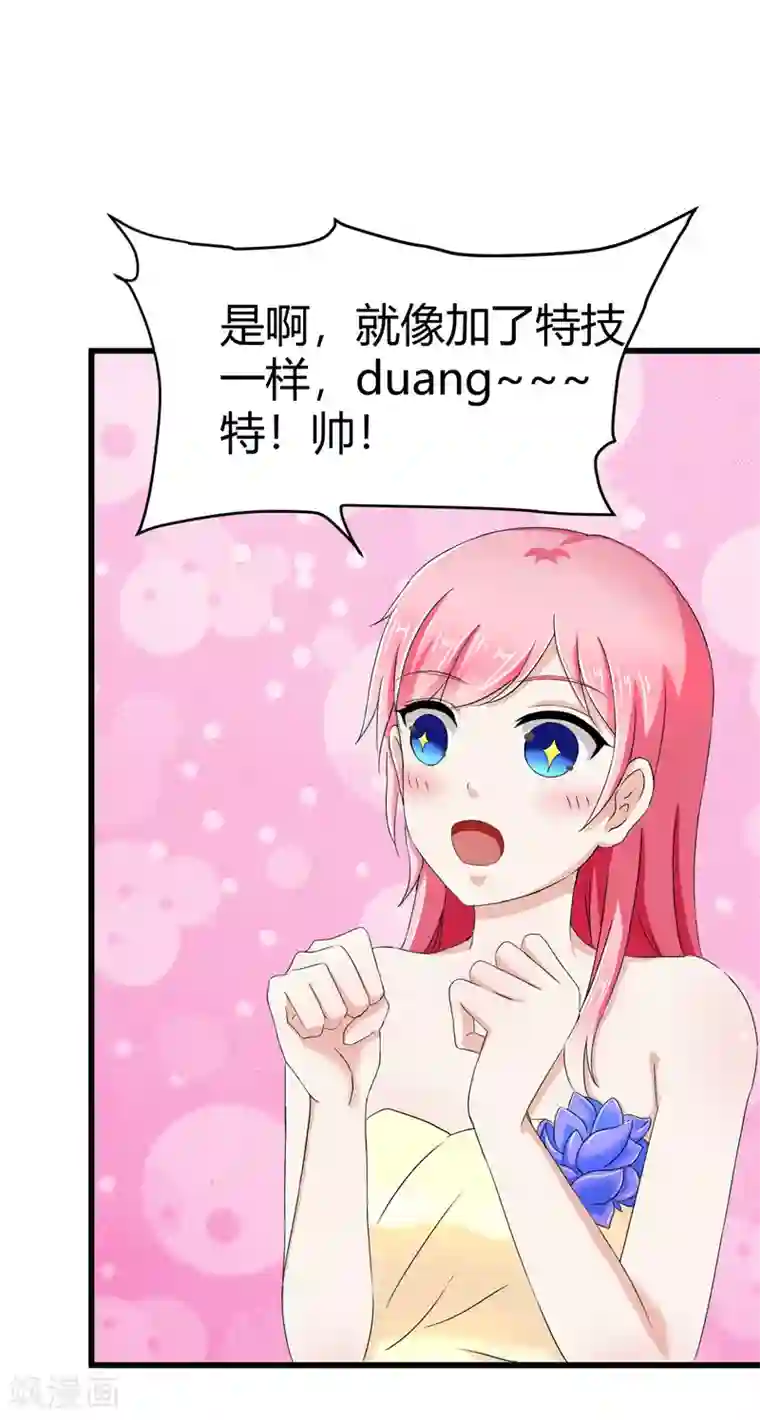 陆少的暖婚新妻第17话