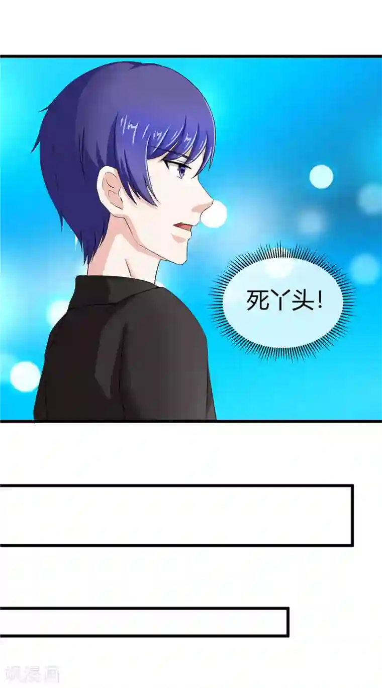 陆少的暖婚新妻第17话