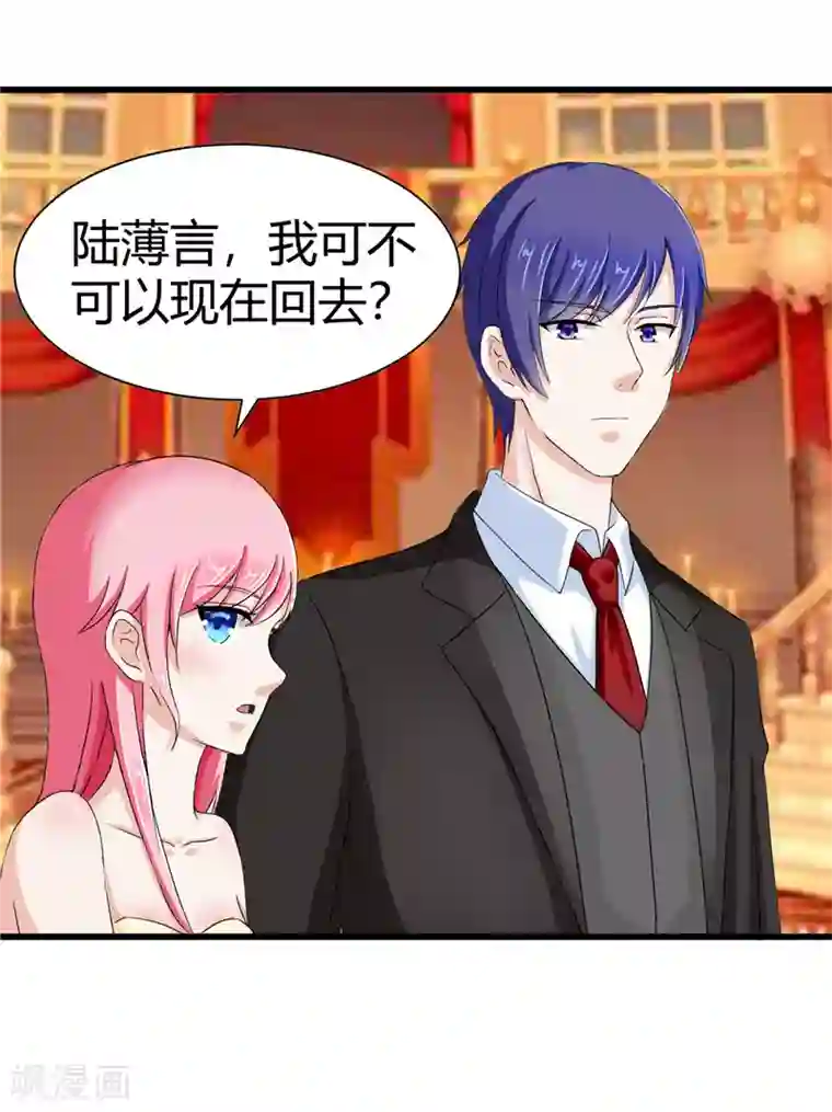 陆少的暖婚新妻第17话