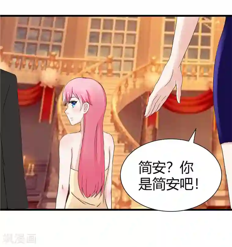 陆少的暖婚新妻第17话