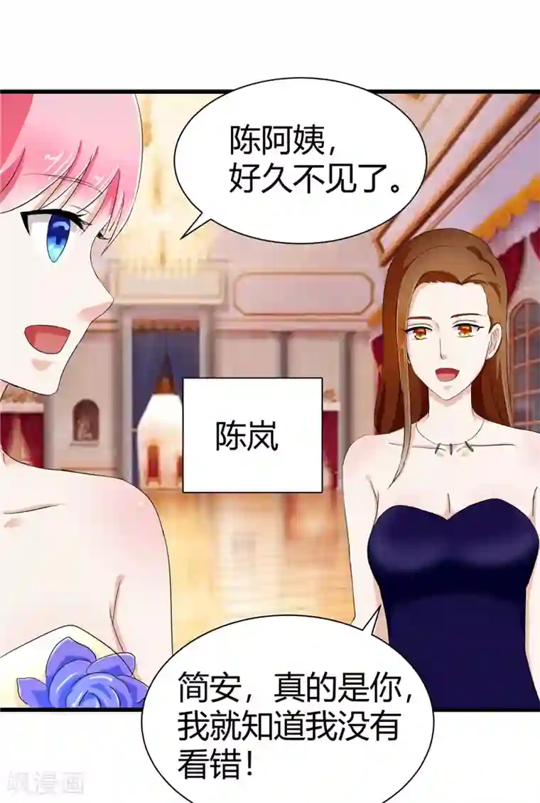 陆少的暖婚新妻第17话