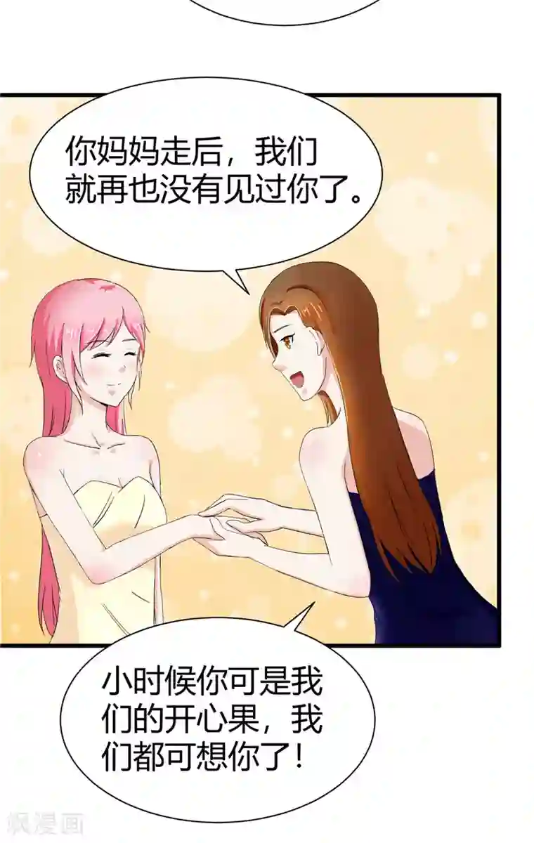 陆少的暖婚新妻第17话