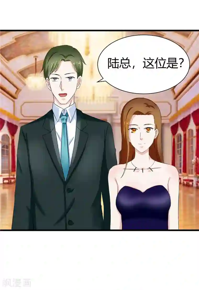 陆少的暖婚新妻第17话