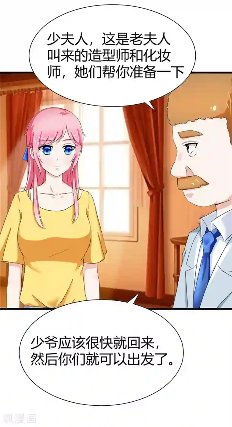 陆少的暖婚新妻第17话