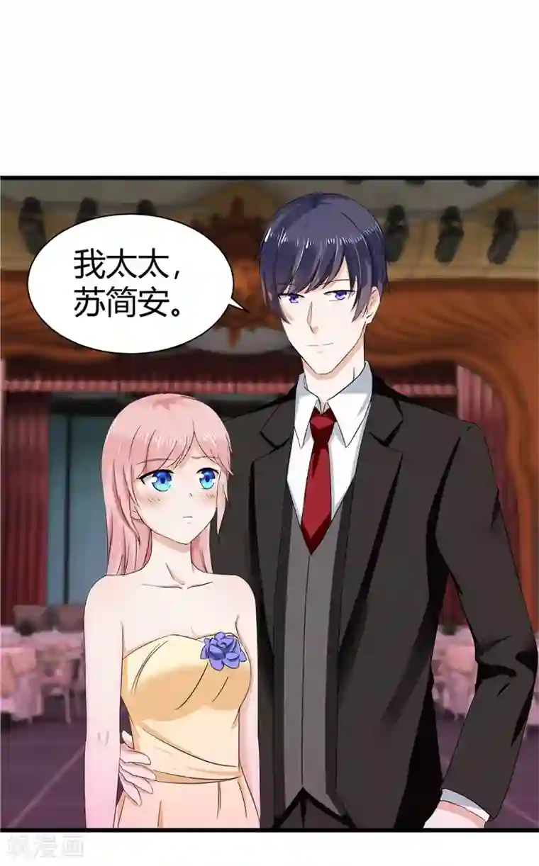 陆少的暖婚新妻第18话