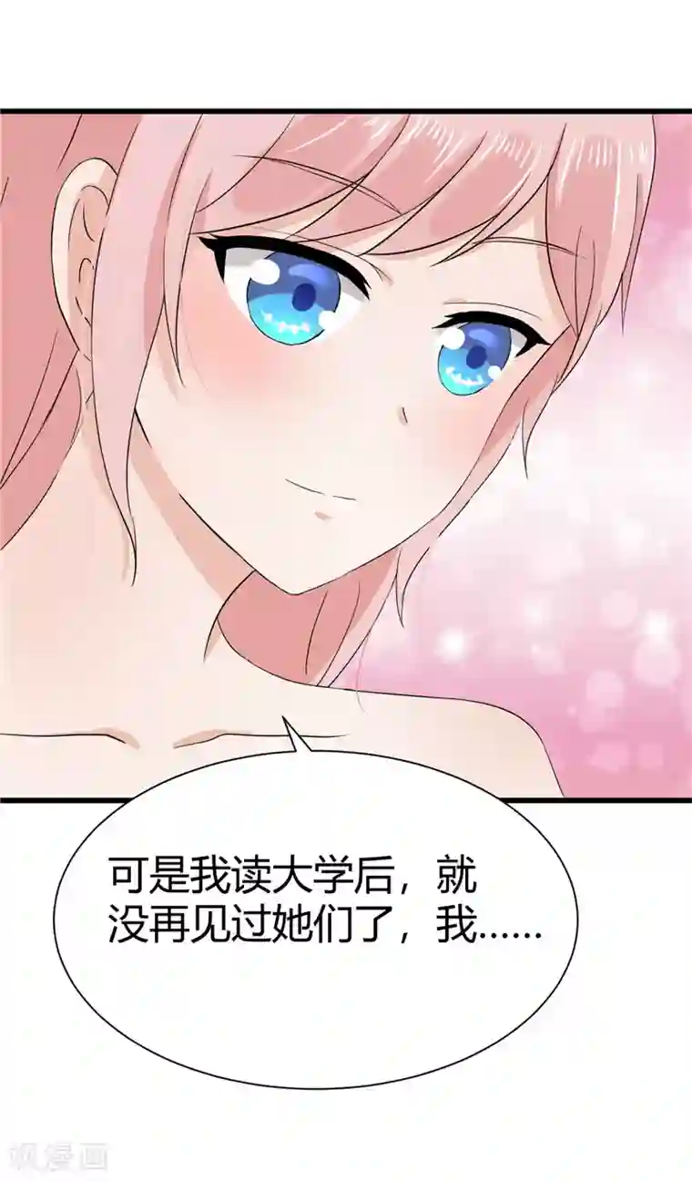 陆少的暖婚新妻第18话