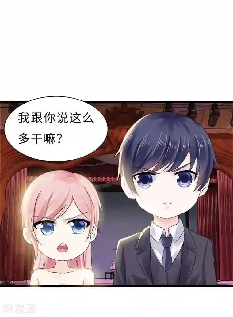 陆少的暖婚新妻第18话