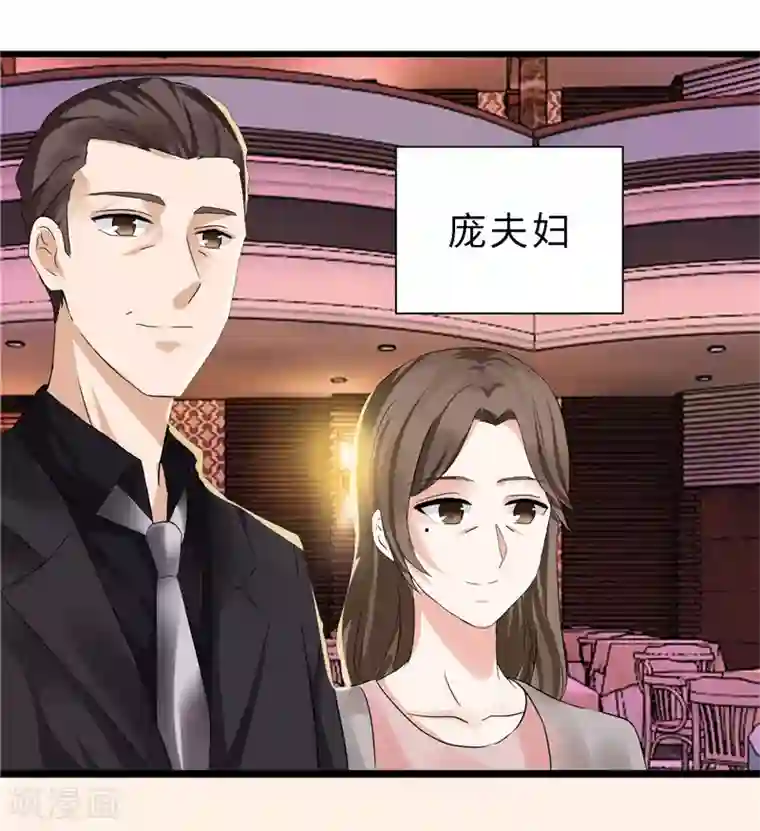 陆少的暖婚新妻第18话