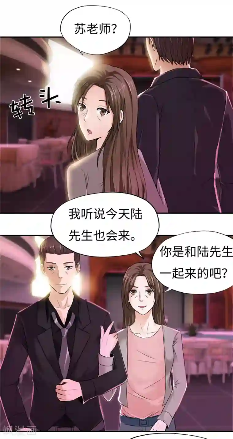 陆少的暖婚新妻第18话