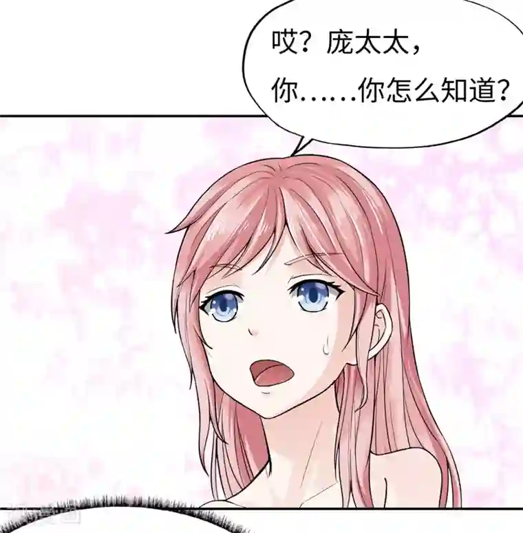 陆少的暖婚新妻第18话