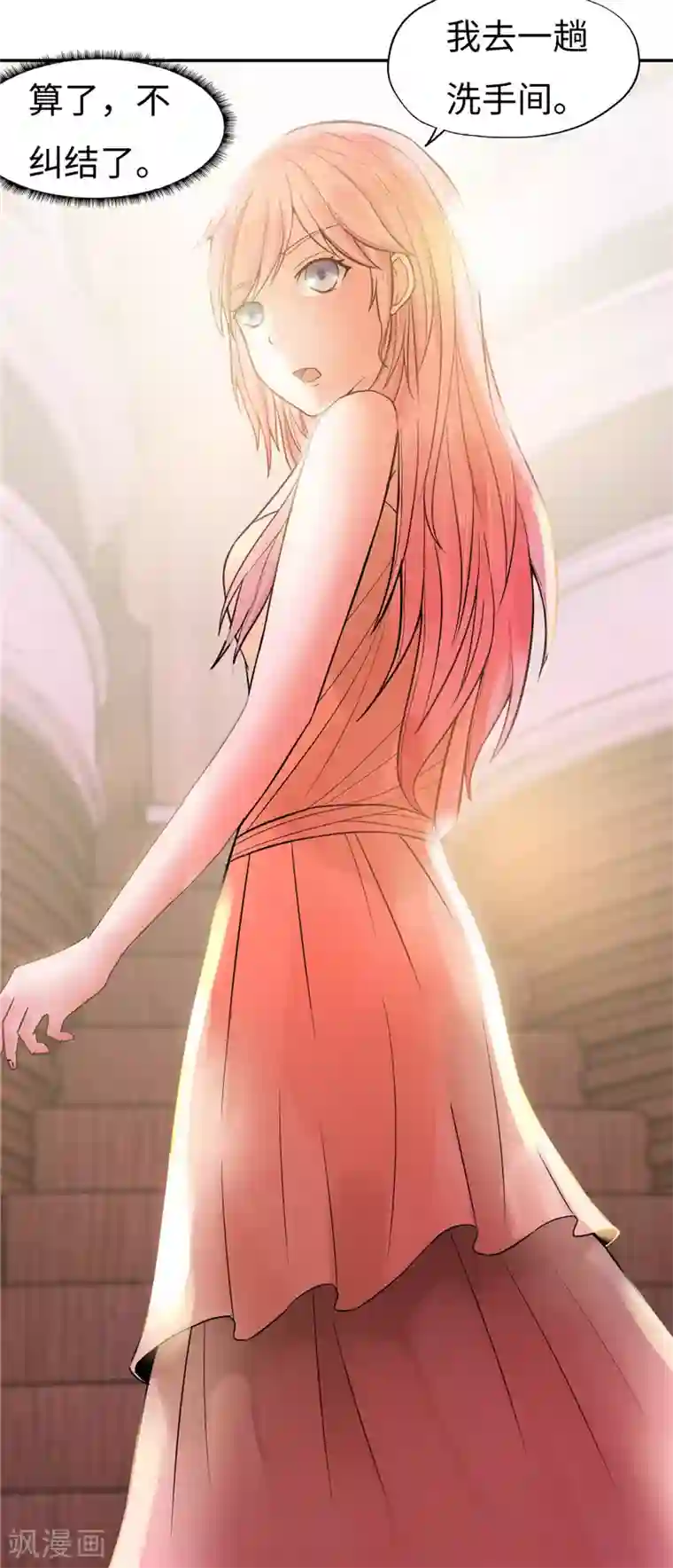 陆少的暖婚新妻第18话