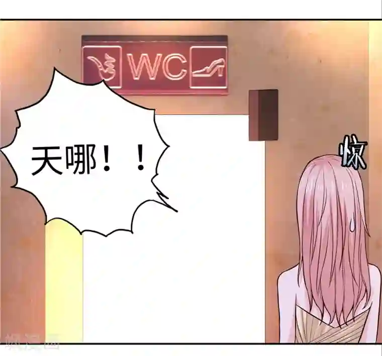 陆少的暖婚新妻第18话