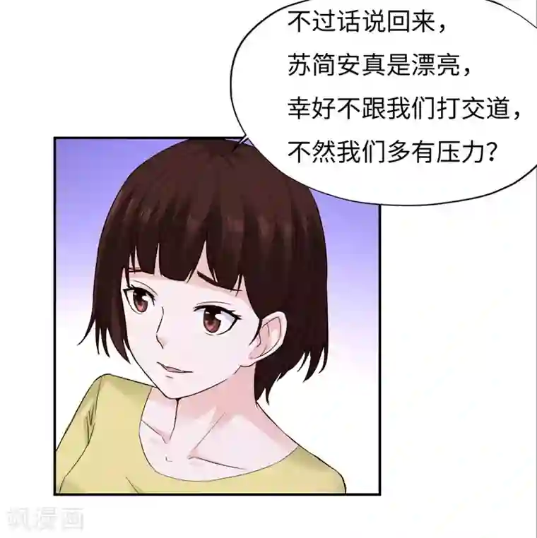 陆少的暖婚新妻第18话