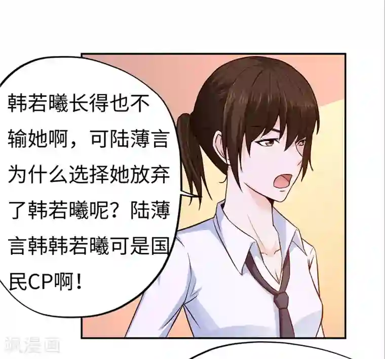 陆少的暖婚新妻第18话