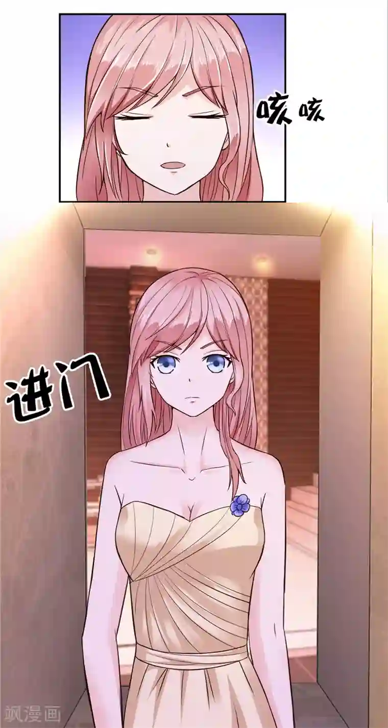 陆少的暖婚新妻第18话