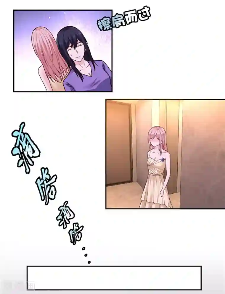 陆少的暖婚新妻第18话