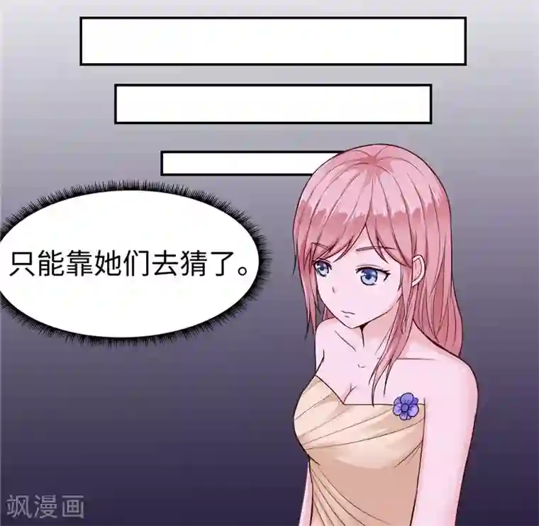 陆少的暖婚新妻第18话