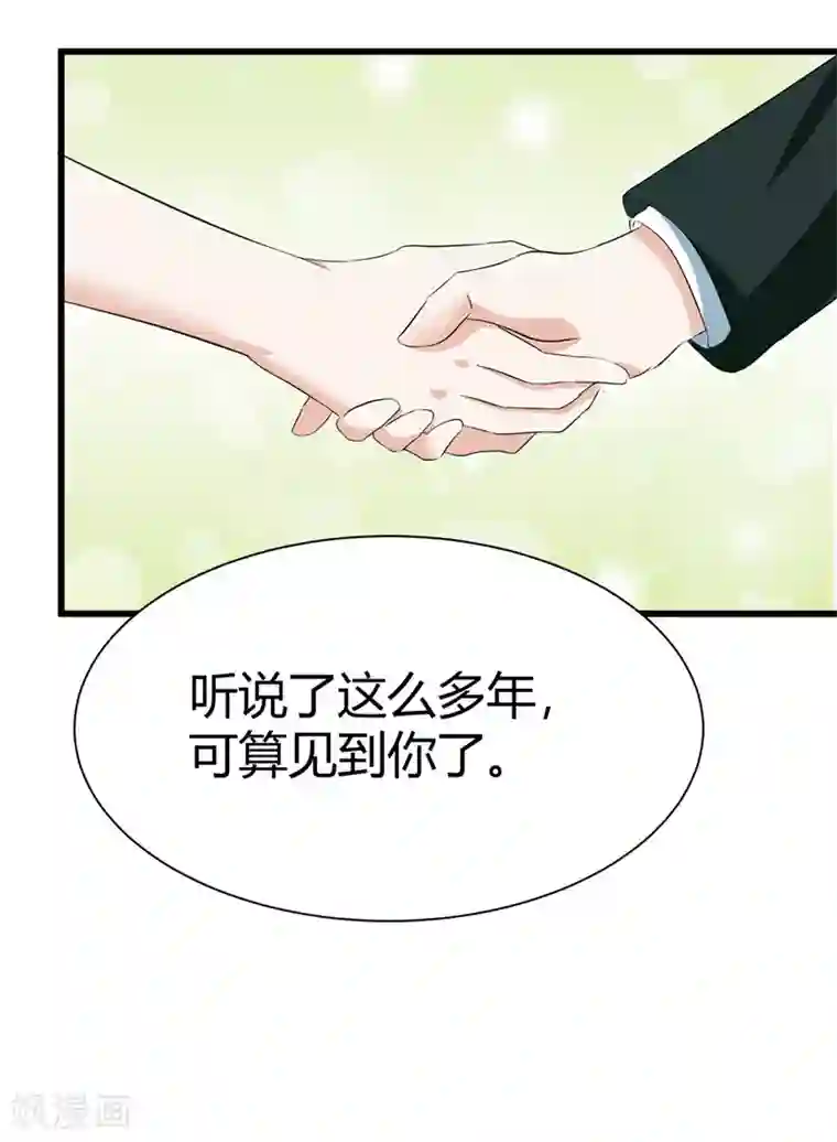 陆少的暖婚新妻第18话