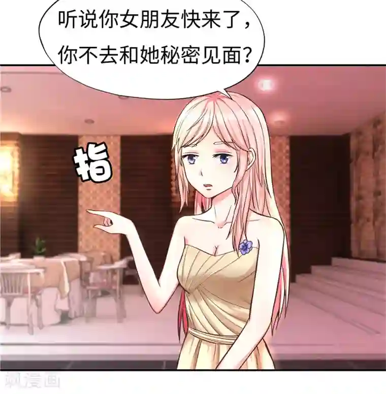 陆少的暖婚新妻第19话