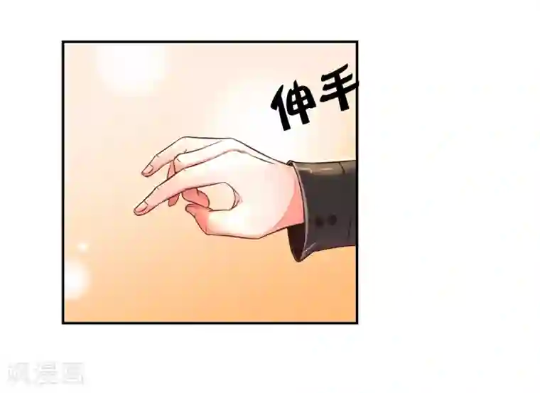 陆少的暖婚新妻第19话