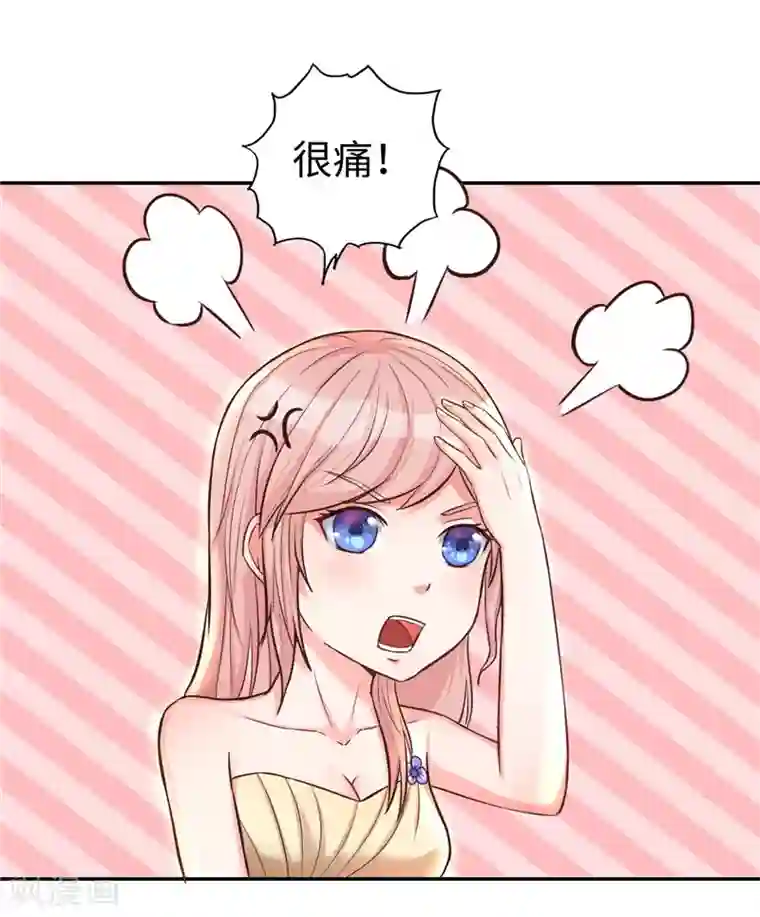 陆少的暖婚新妻第19话