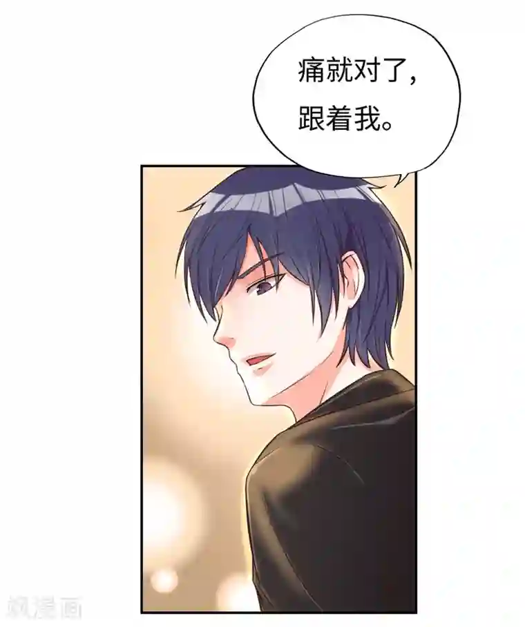 陆少的暖婚新妻第19话