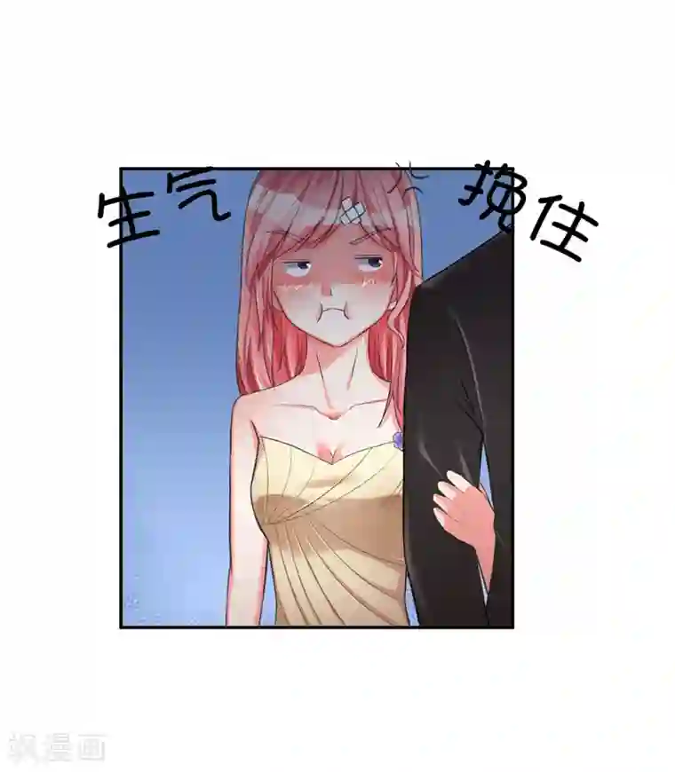 陆少的暖婚新妻第19话