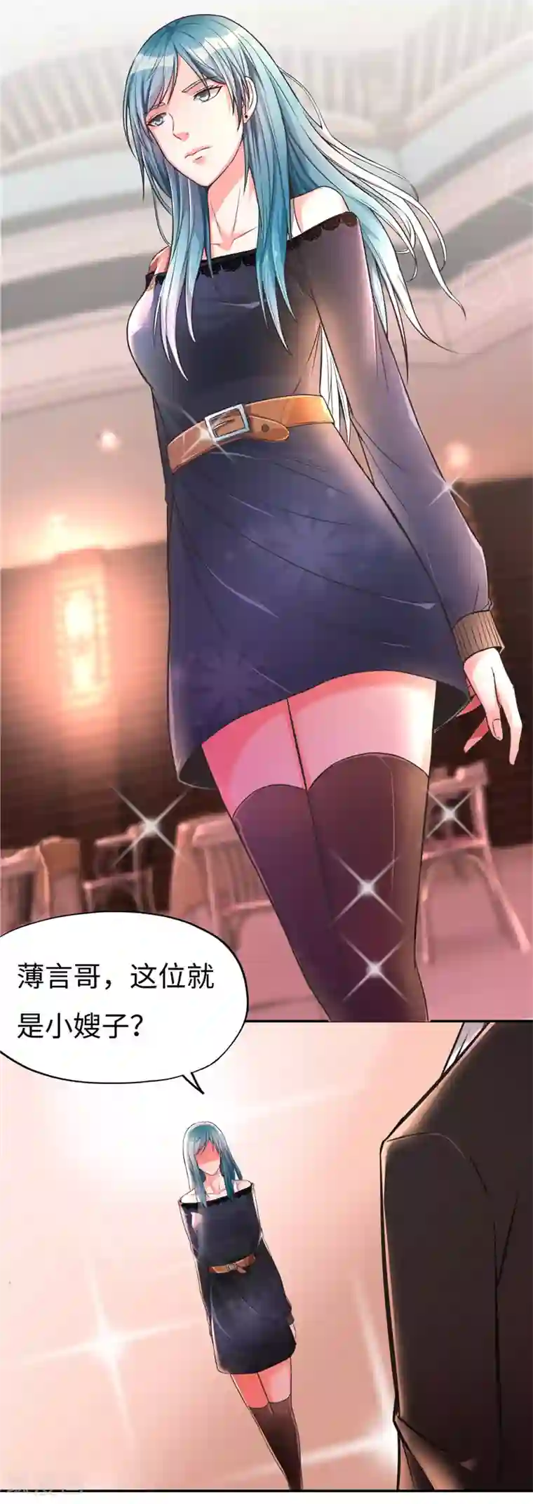 陆少的暖婚新妻第19话